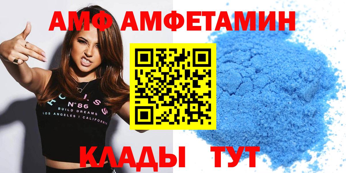 АМФ Розовый Саянск