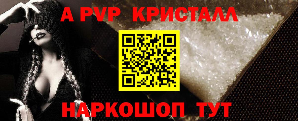 APVP СК КРИС Саянск