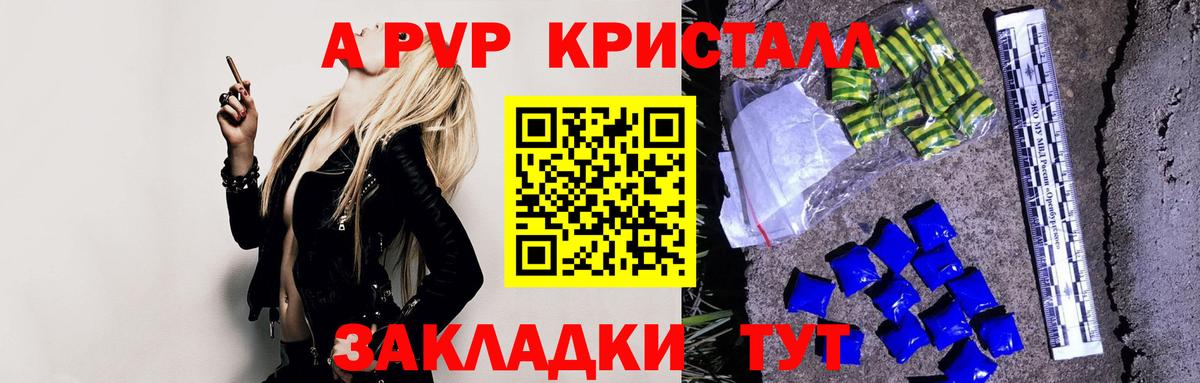 APVP СК  A PVP мука  A-PVP СК КРИС  Вход с VPN  Alpha PVP  Саянск 