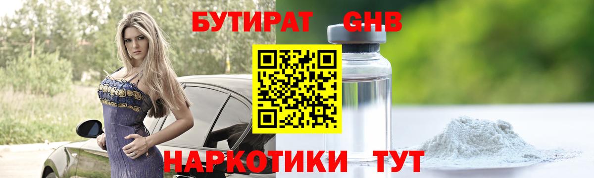 Мефедрон   Гашиш  Марихуана  КОКАИН  Саянск  Вход с VPN 