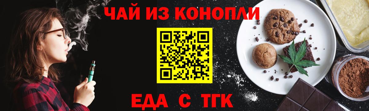 Печенье с ТГК марихуана  Вход с VPN  Саянск 