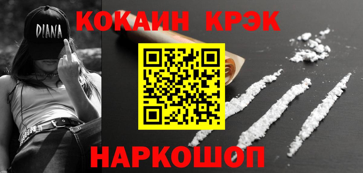 COCAIN 99%  Вход с VPN  Cocaine  Саянск 