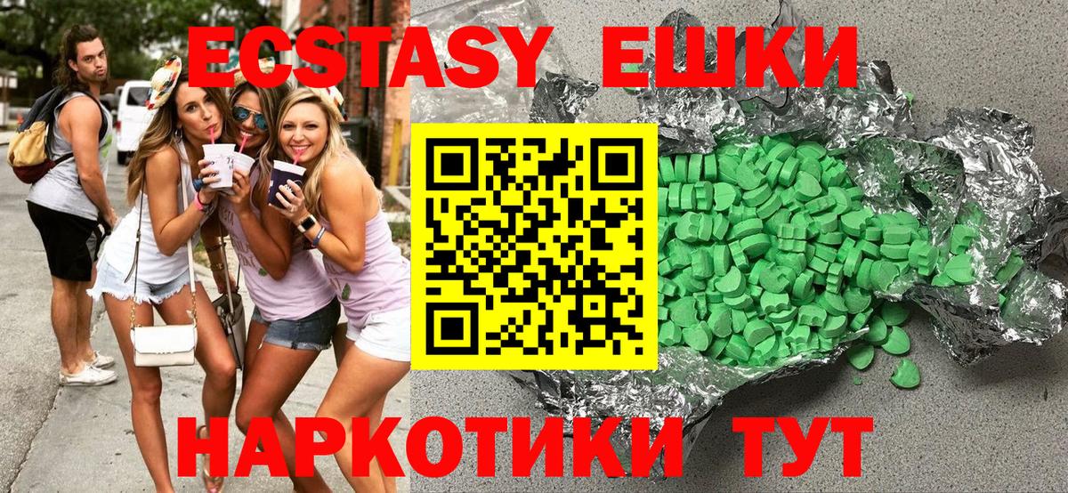 Ecstasy 280 MDMA Саянск
