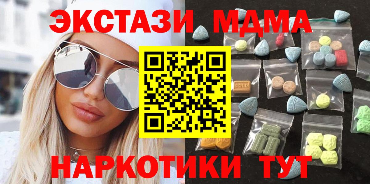 Саянск  Ecstasy TESLA  ЭКСТАЗИ  Вход с VPN  Экстази MDMA 