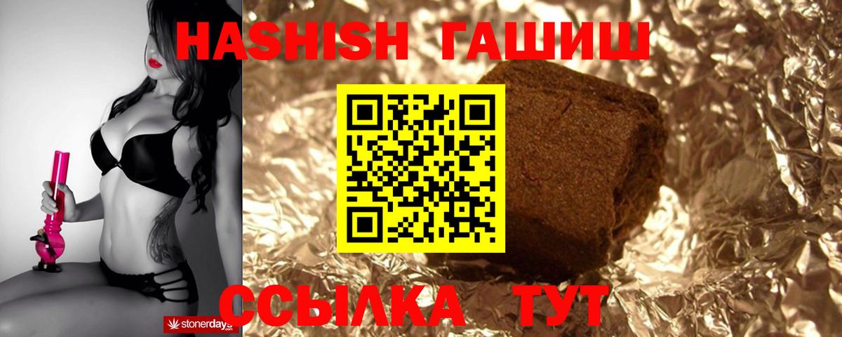 Гашиш хэш Саянск