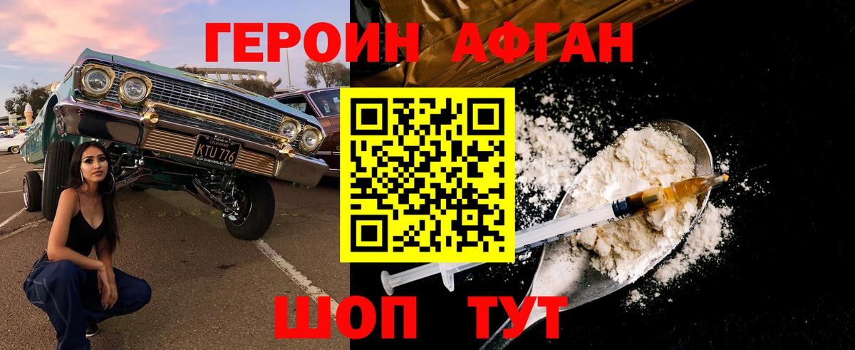 Саянск  Героин  Вход с VPN  ГЕРОИН афганец 