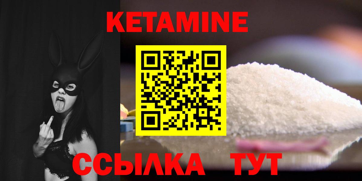 Саянск  КЕТАМИН ketamine  Вход с VPN 
