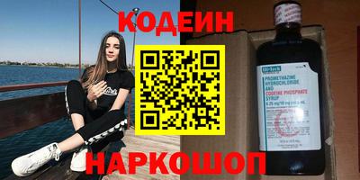 эйфоретик Славянск-на-Кубани