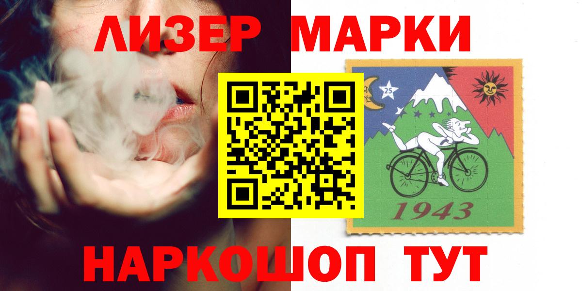 LSD-25 экстази кислота Саянск