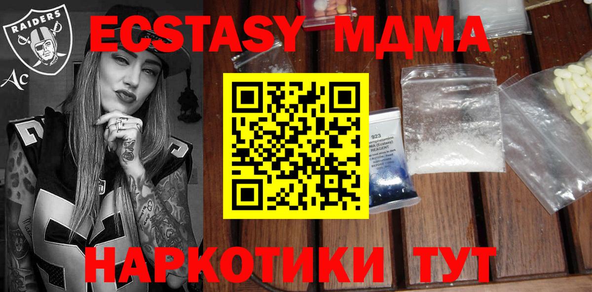 MDMA молли  Вход с VPN  MDMA кристаллы  МДМА  Саянск 