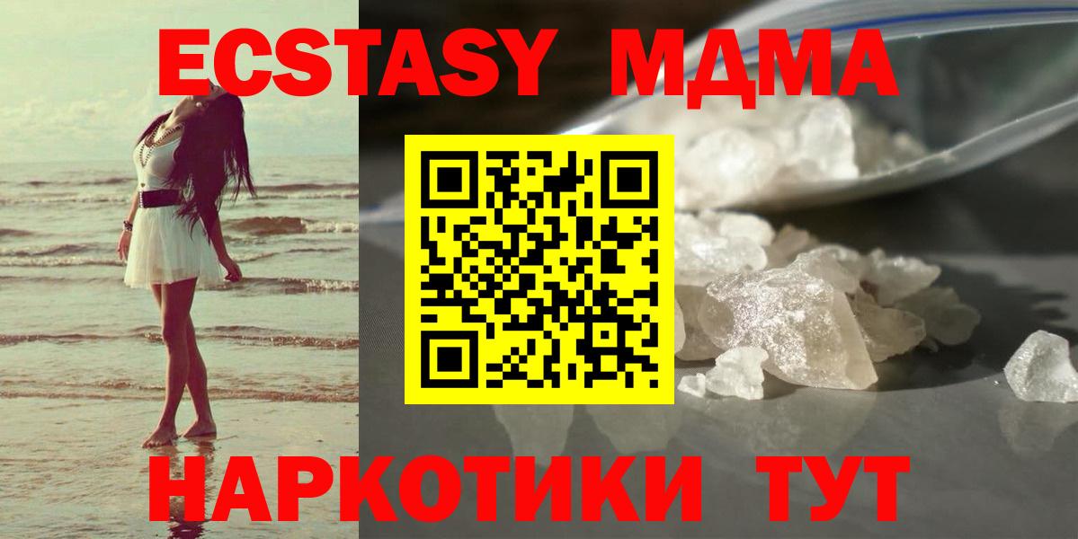 MDMA молли Саянск