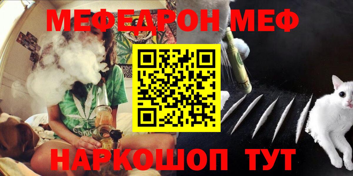 Меф mephedrone  МЕФ мука  где продают   Вход с VPN  Саянск  кракен ССЫЛКА  Меф 