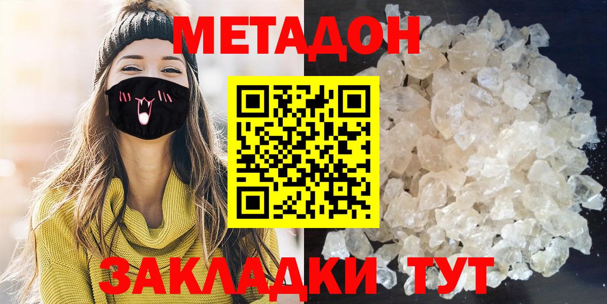 hydra онион  Метадон кристалл  Вход с VPN  Саянск  МЕТАДОН кристалл 