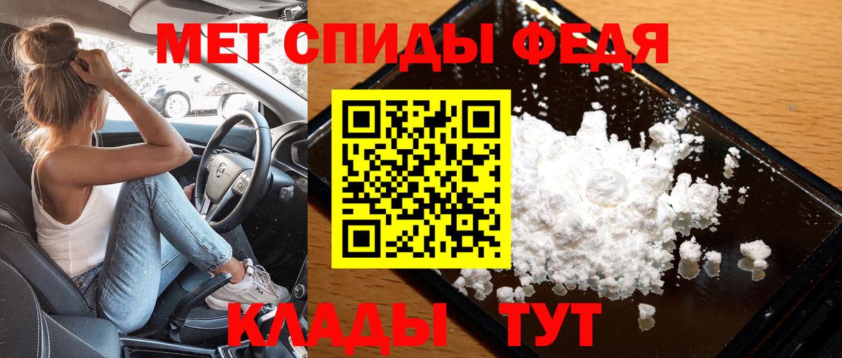 МЕТАМФЕТАМИН пудра  Вход с VPN  Саянск 