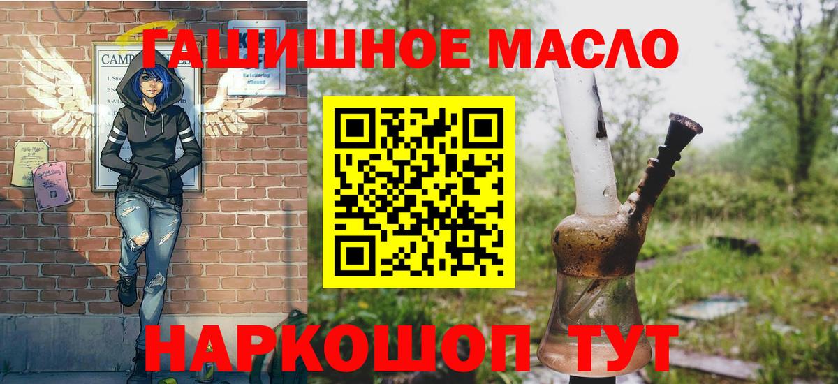 Дистиллят ТГК концентрат  ТГК вейп с тгк  Вход с VPN  даркнет сайт  Саянск 